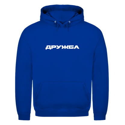 Unisex Hoodie Druzhba