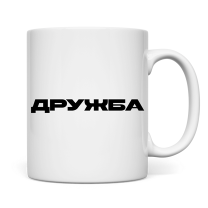 Tasse Druzhba