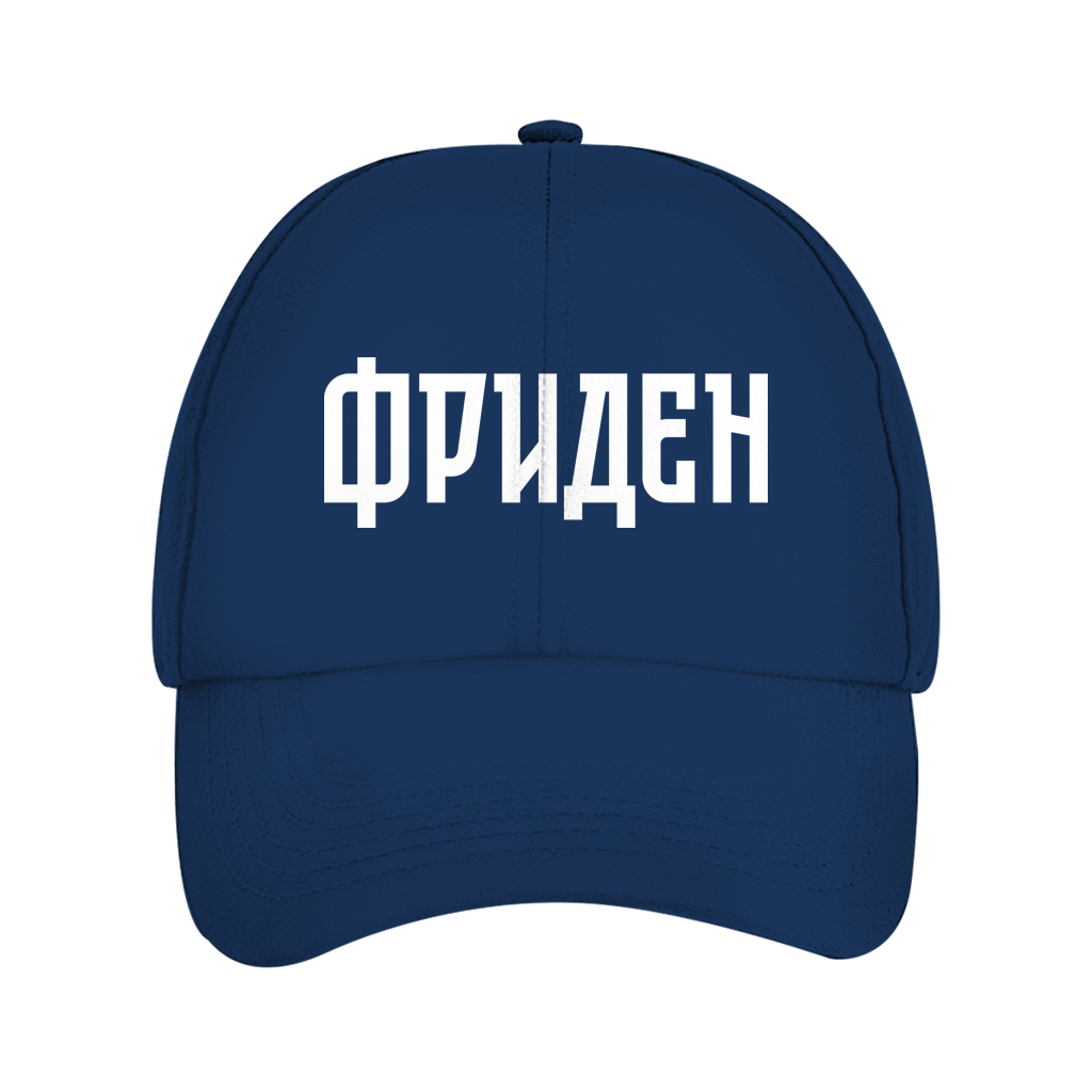 Dad Cap ФРИДЕН - FRIEDEN