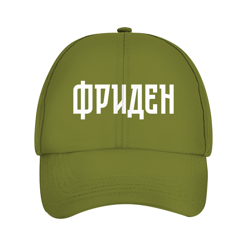 Dad Cap ФРИДЕН - FRIEDEN
