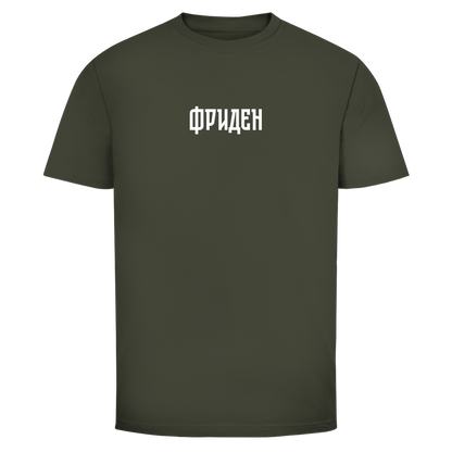Herren T-Shirt ФРИДЕН - FRIEDEN