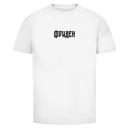 Herren T-Shirt ФРИДЕН - FRIEDEN