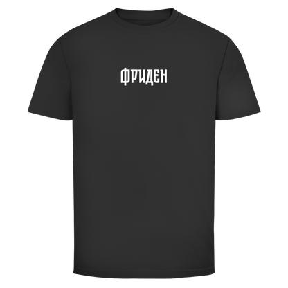 Herren T-Shirt ФРИДЕН - FRIEDEN