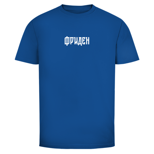 Herren T-Shirt ФРИДЕН - FRIEDEN