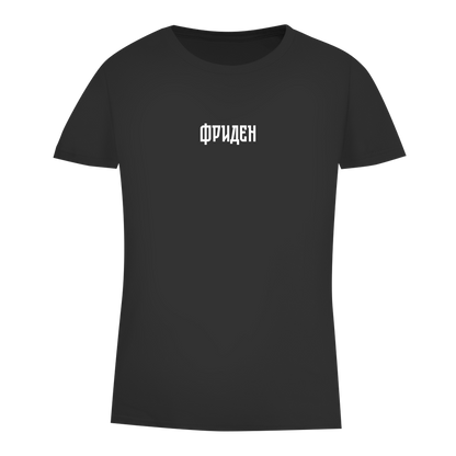 Damen Premium Bio T-Shirt ФРИДЕН - FRIEDEN