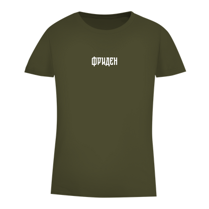 Damen Premium Bio T-Shirt ФРИДЕН - FRIEDEN