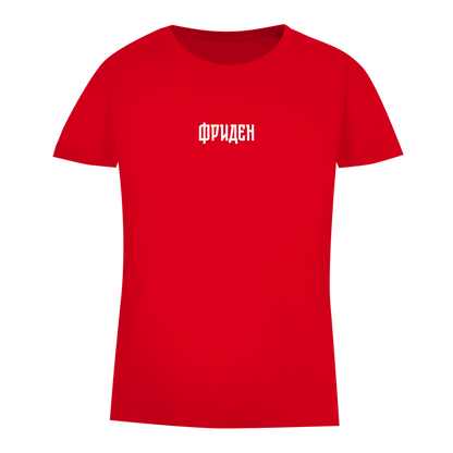 Damen Premium Bio T-Shirt ФРИДЕН - FRIEDEN
